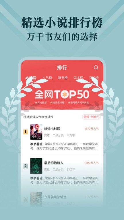 阅友小说app官方37版下载安装图片1