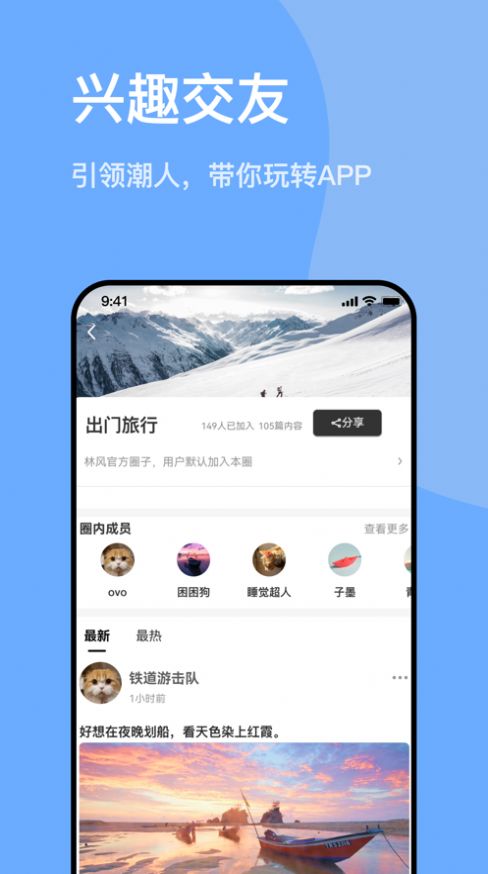 千寻之恋交友app苹果版图片4