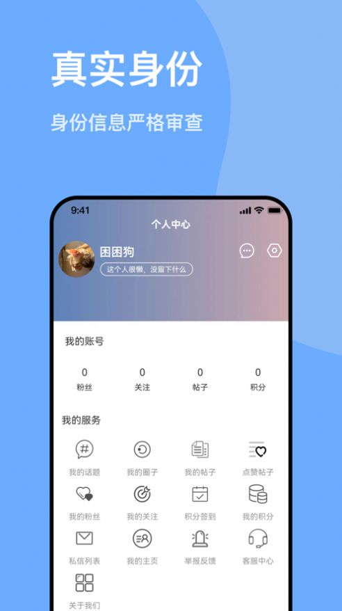 千寻之恋交友app苹果版 1.0