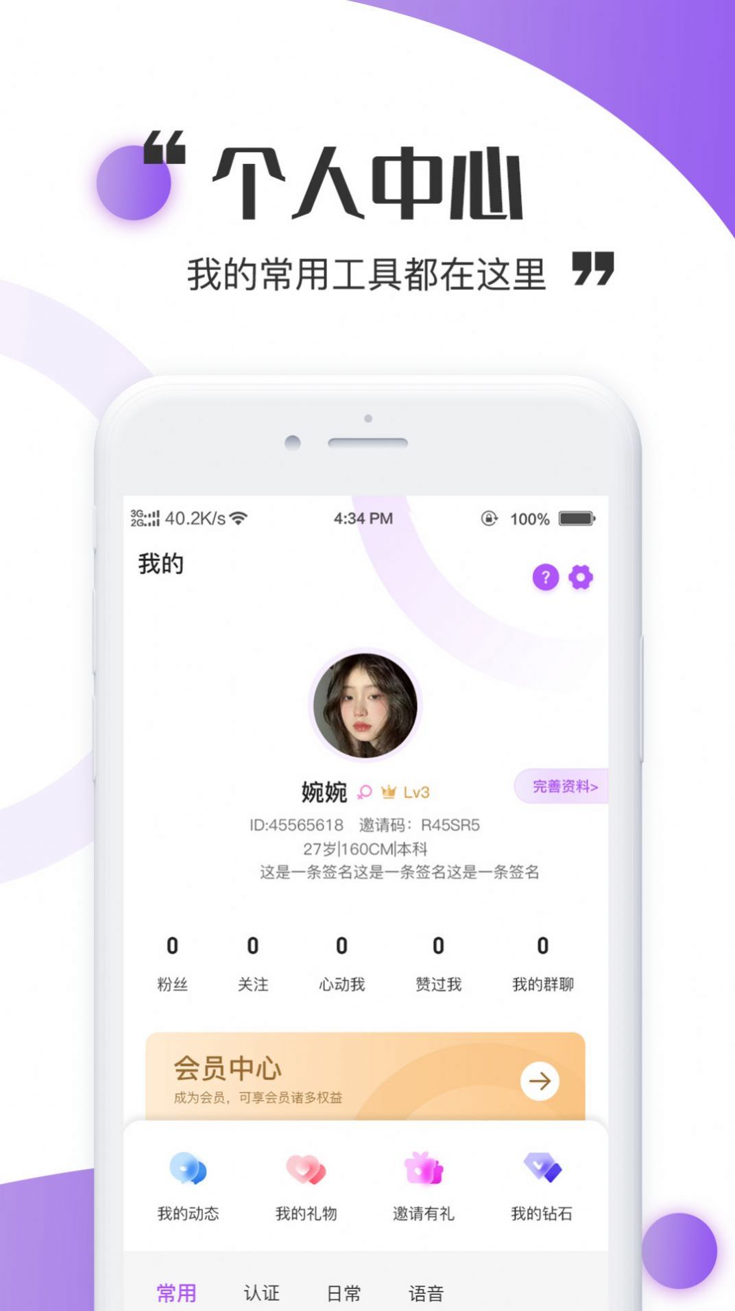 三世情缘交友app官方 v1.0.1