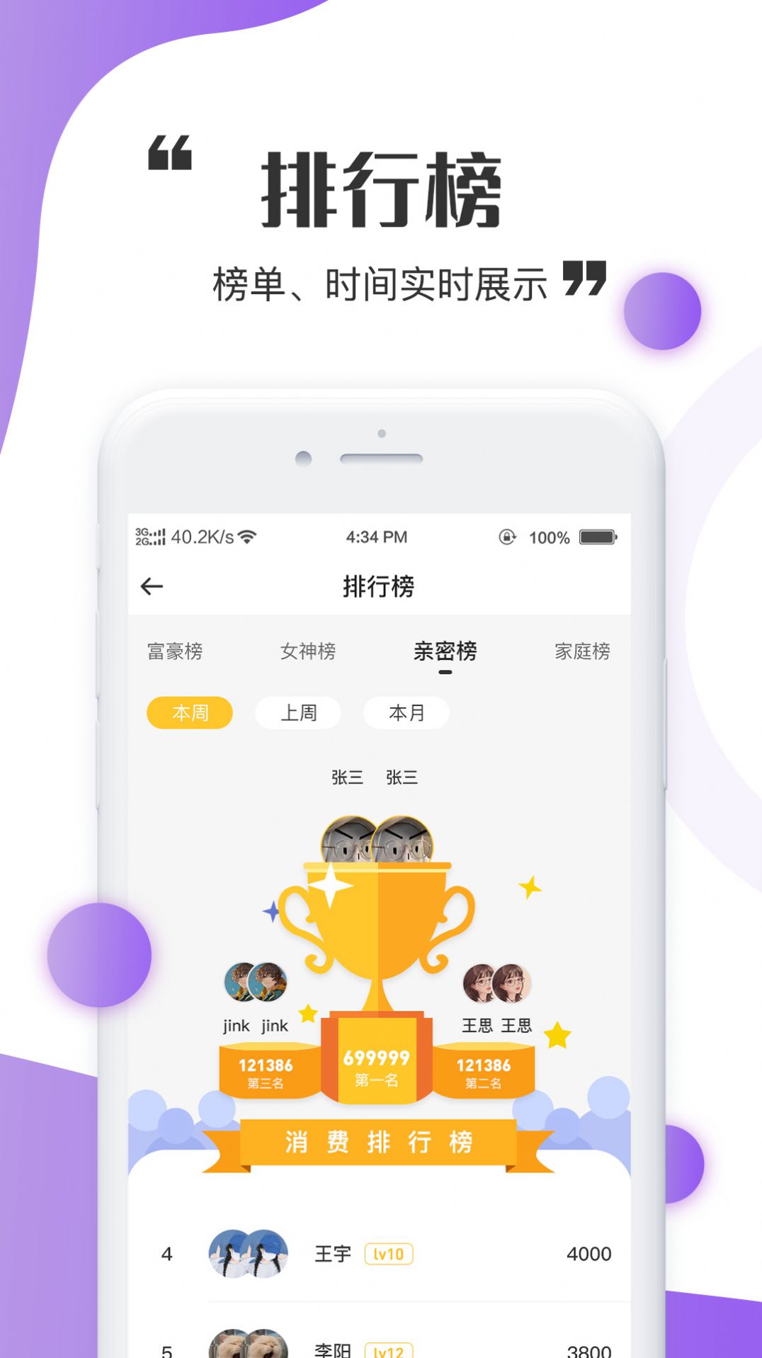 三世情缘社交app手机版 v1.0.1