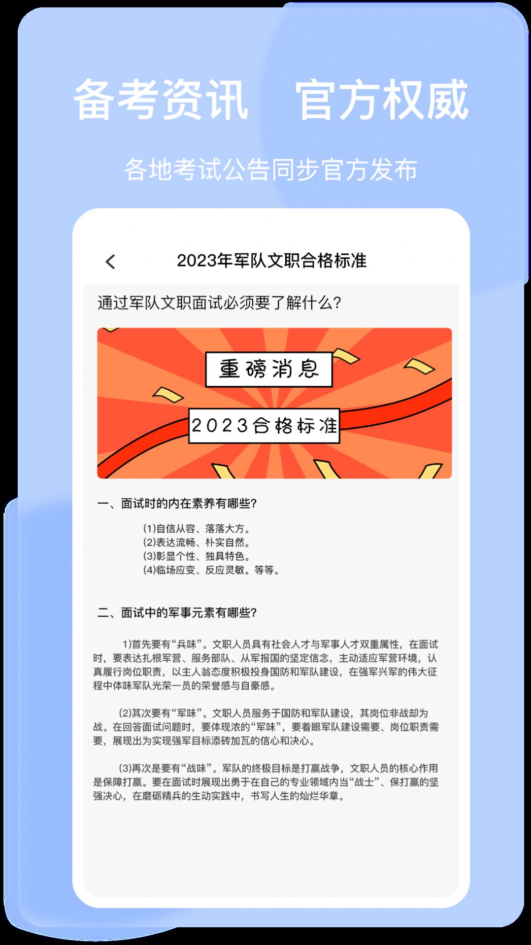 上国教育app官方版图片1