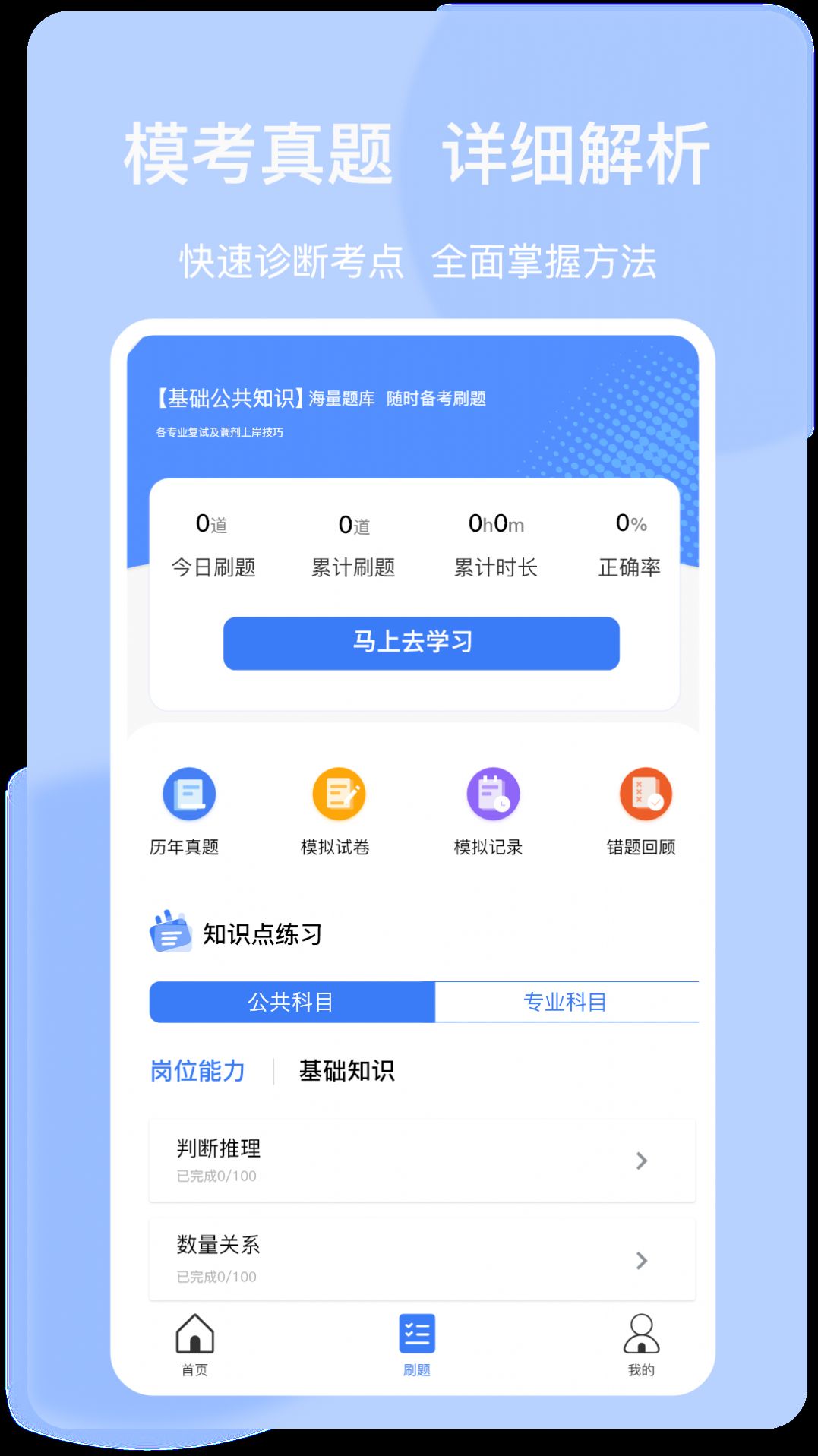 上国教育app官方版 v1.0