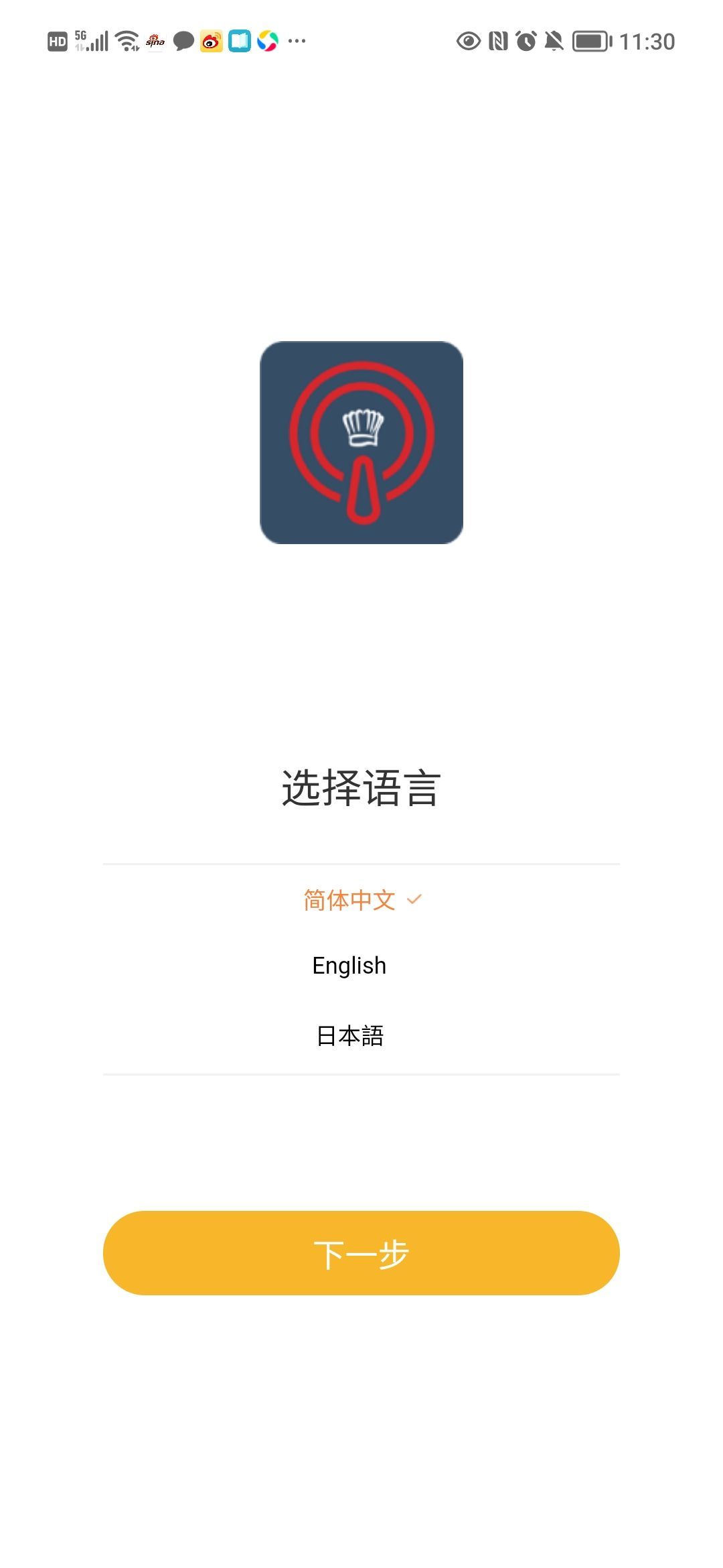 HANXIA涵夏智能app手机版 v3.0.0