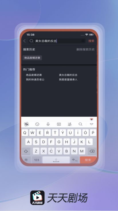 天天剧场app官方版 1.0.0