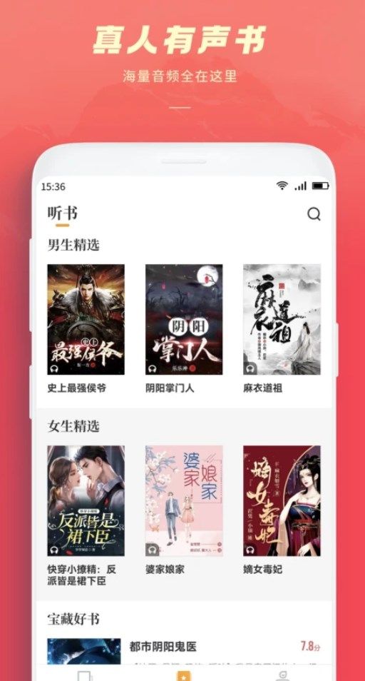 跨阅者小说app官方 v8.0.6
