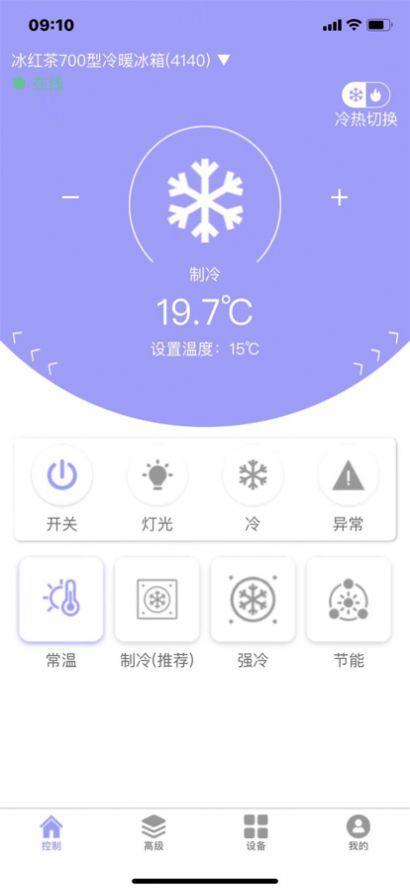 康师傅冰柜摇控制器app官方版（智能冰箱） v1.1.1