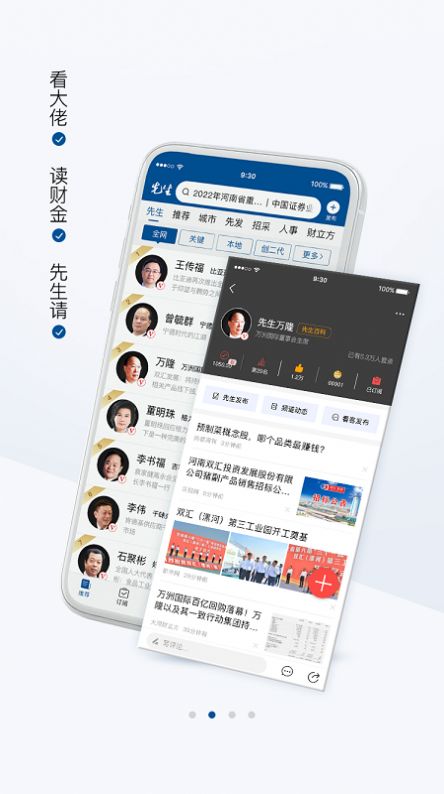 财金先生资讯app安卓版 v1.0.0