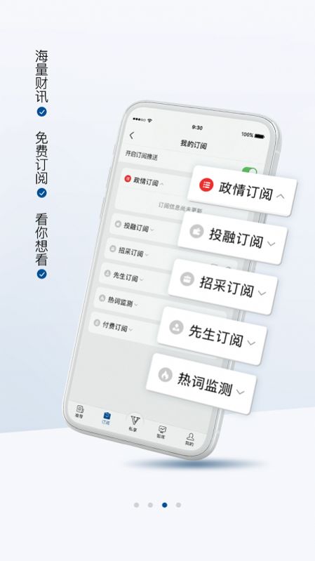 财金先生资讯app安卓版 v1.0.0