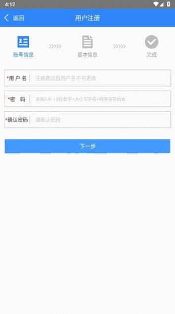 江西调查云app安卓版 v2.4
