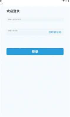綦江医保最新版app v1.0