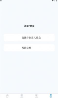 綦江医保最新版app v1.0