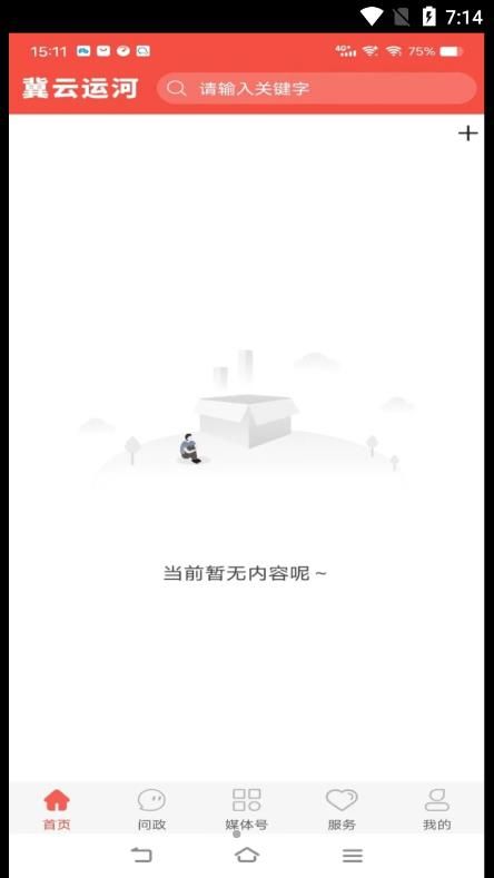 冀云运河资讯app客户端 v1.9.3