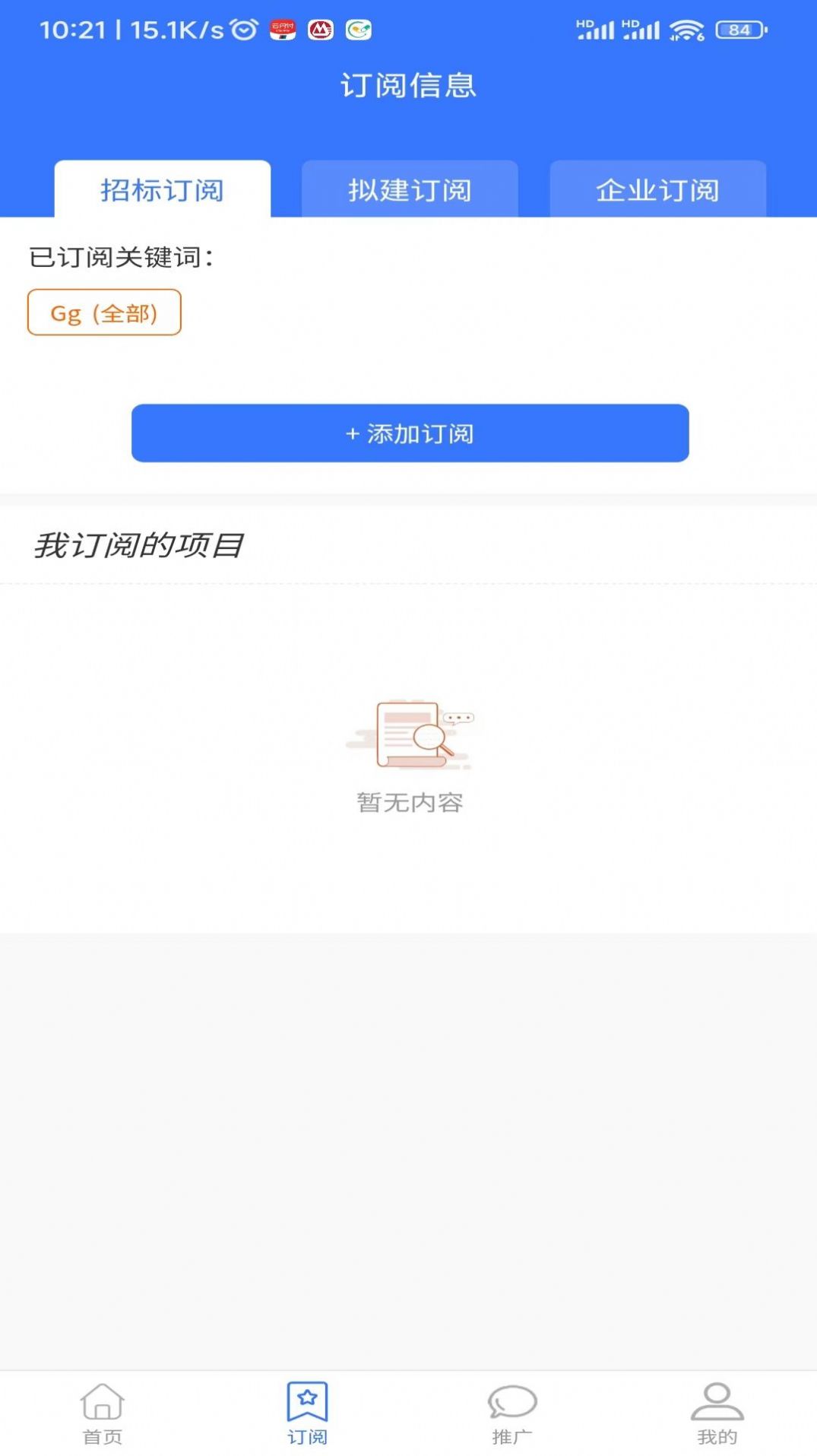 汇川工程云app安卓版图片1