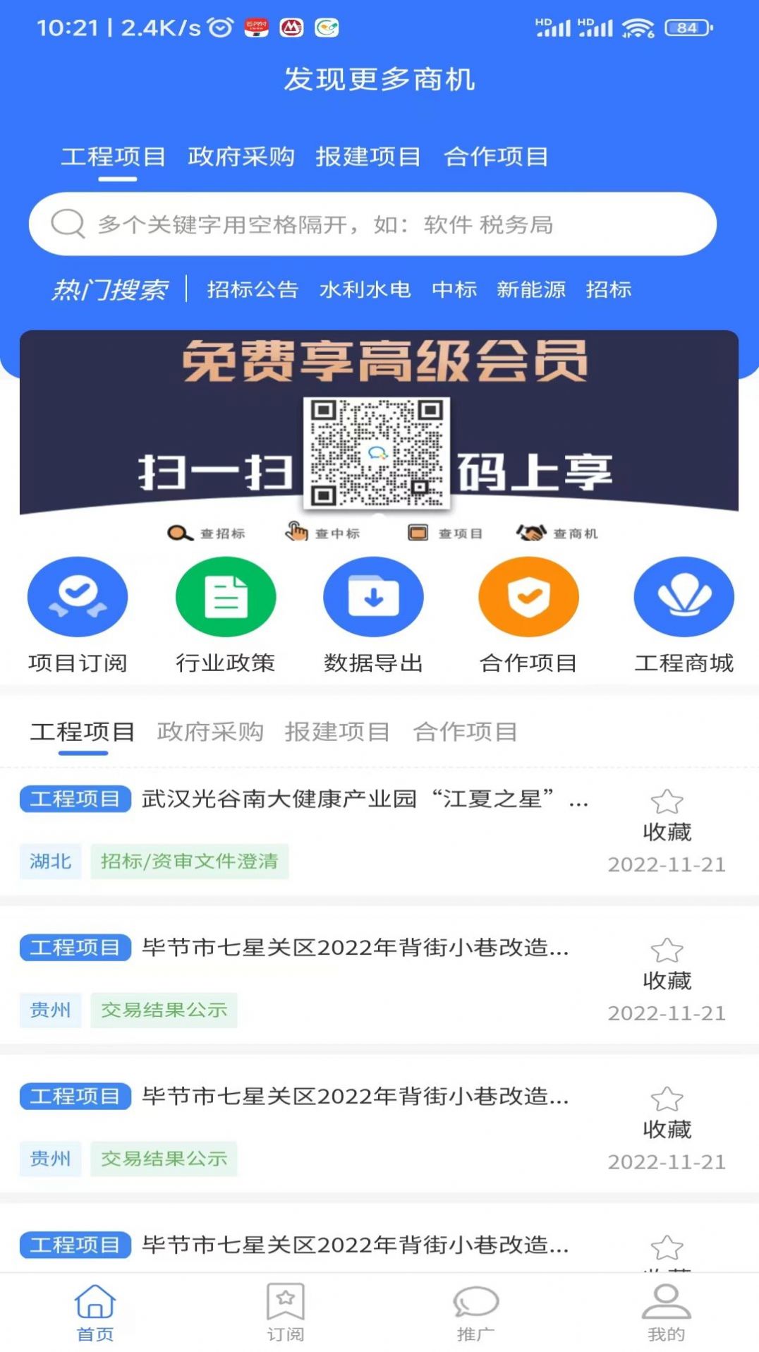 汇川工程云app安卓版 v1.0.0