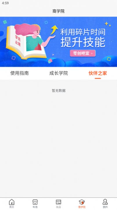 零创吧鑫坤金融服务app官方版 v1.0.0