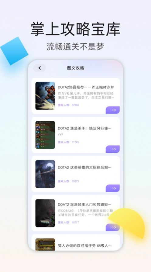 百分网游乐盒子app官方版图片1