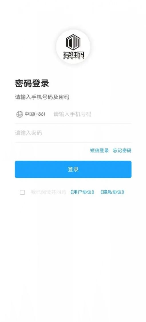 多维玛新零售app官方 v1.0.0