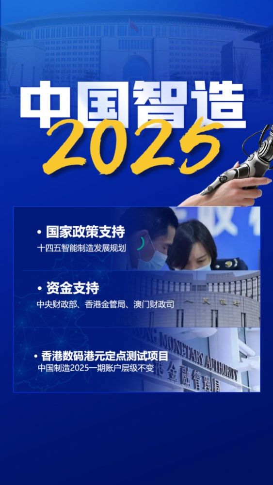 中国制造20205安卓下载app2.9.5版本（中国智造） 