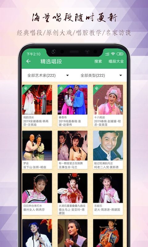 黄梅迷app官方版 v3.4.5