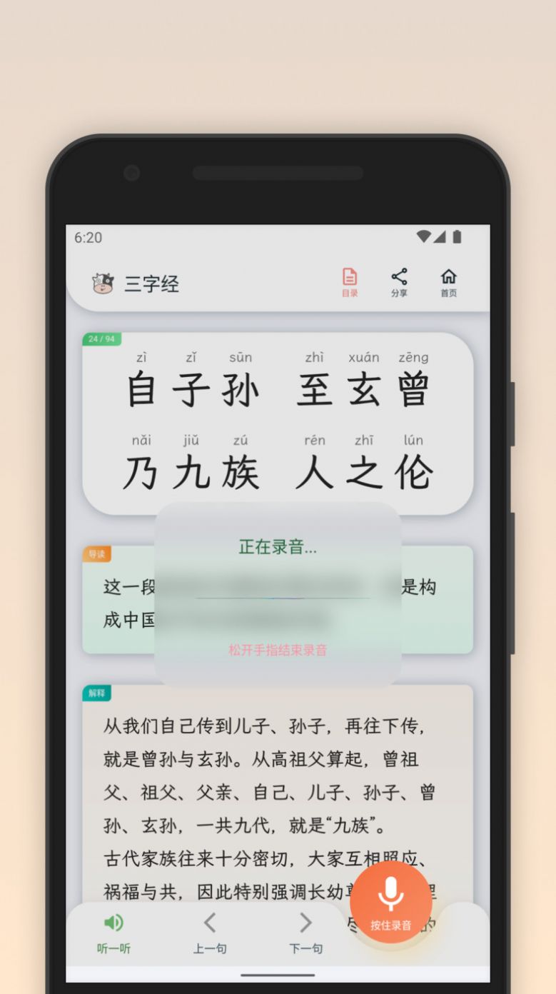 青青牛启蒙教育app官方版 v1.0.0