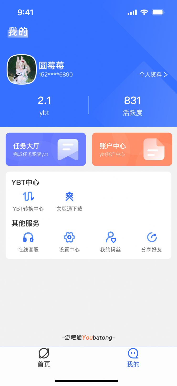 游吧通官方下载app1.1 
