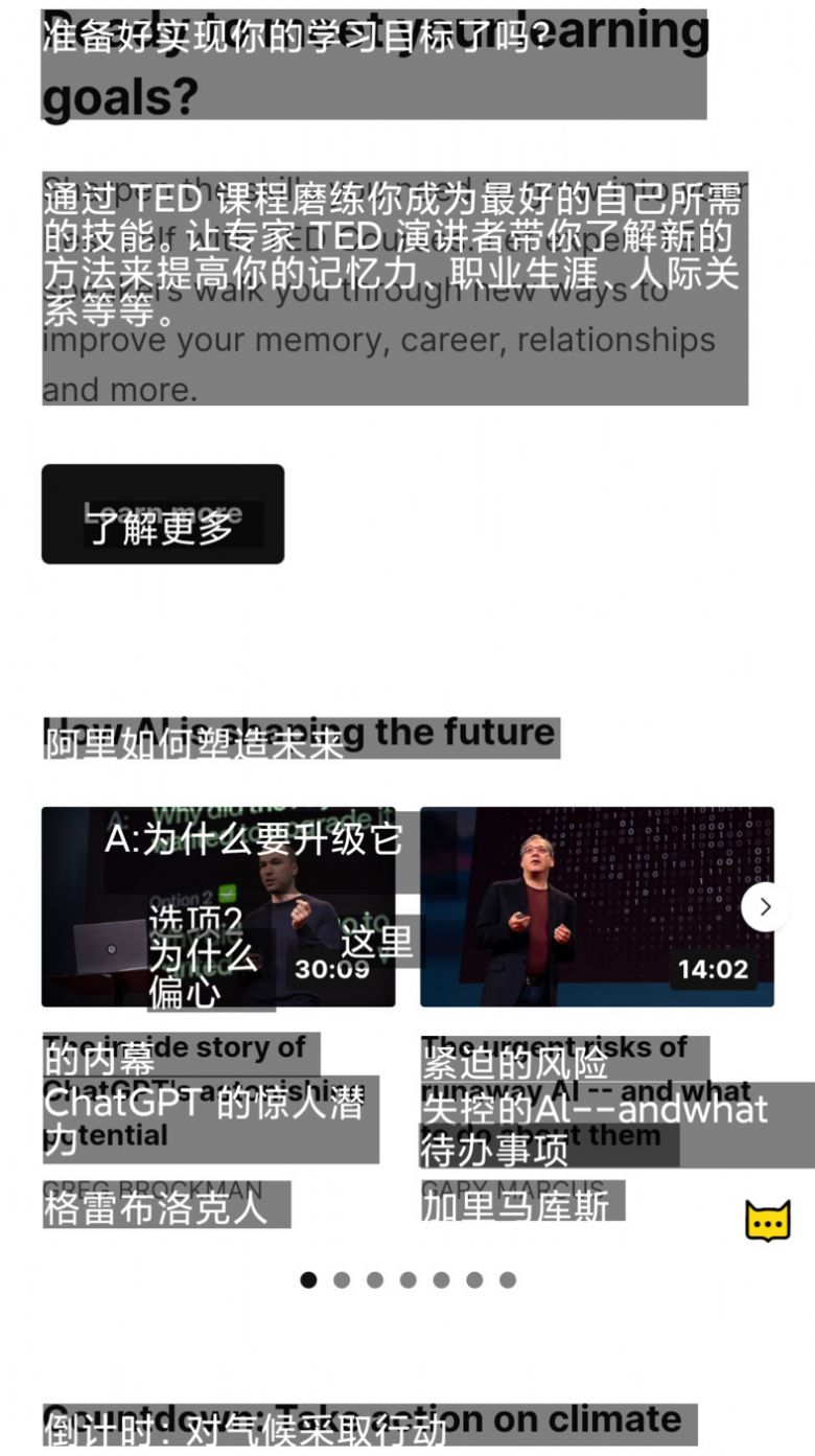 麦片屏幕翻译app官方版图片1