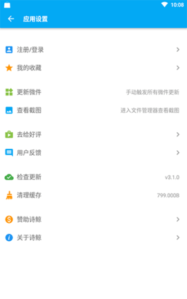 诗鲸app