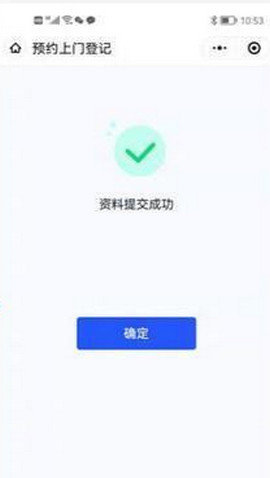 广州电动车上牌预约app