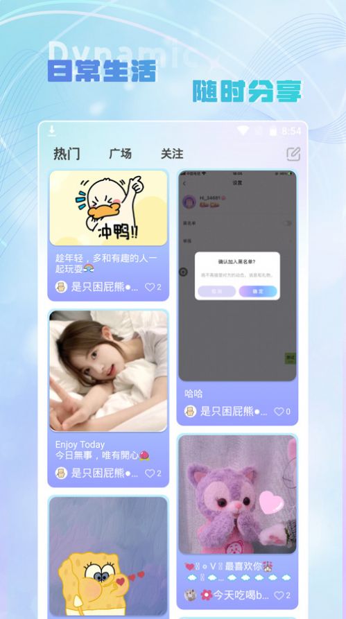 Hi音交友app官方 v1.0.0