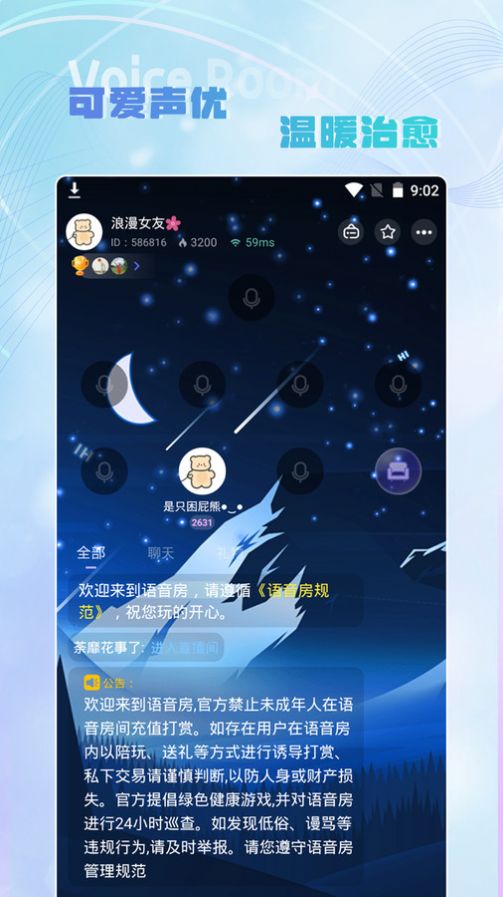 Hi音交友app官方 v1.0.0