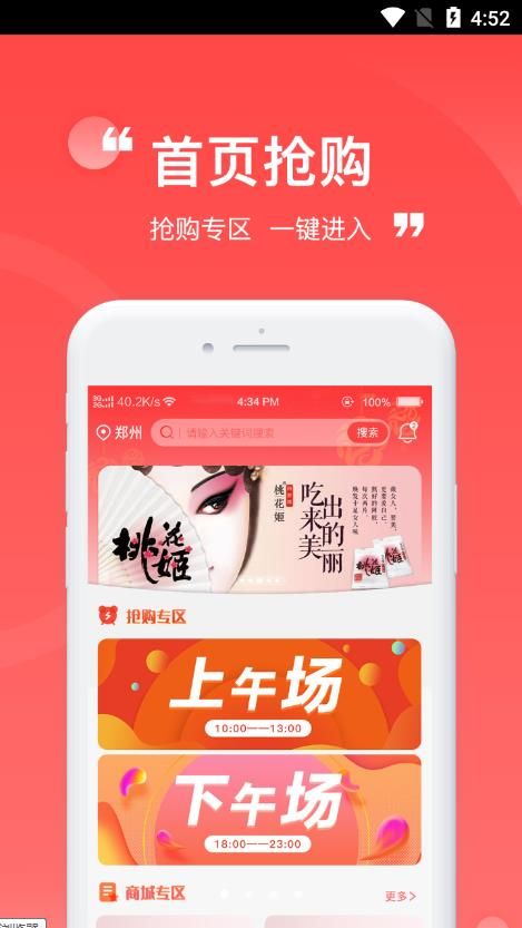 远鑫商城app最新版图片1