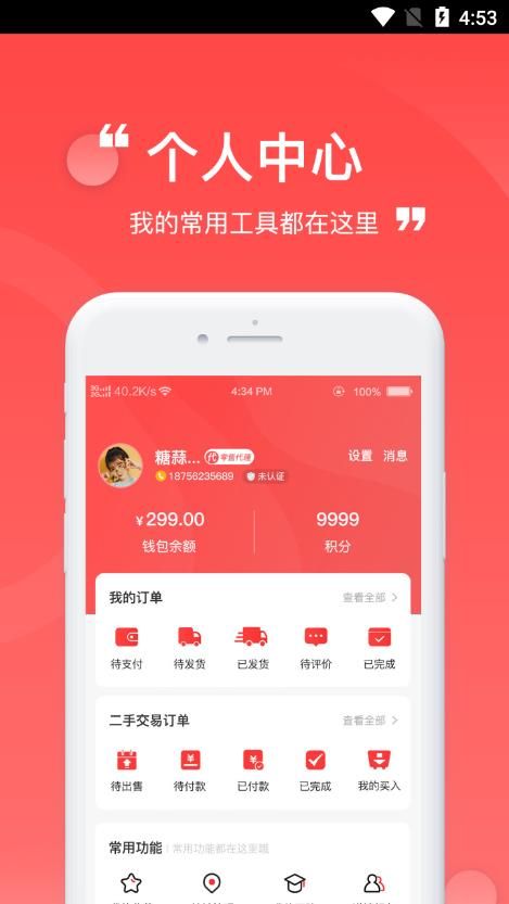 远鑫商城app最新版 v1.0.0