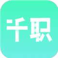 千职副业app官方 v1.0.0
