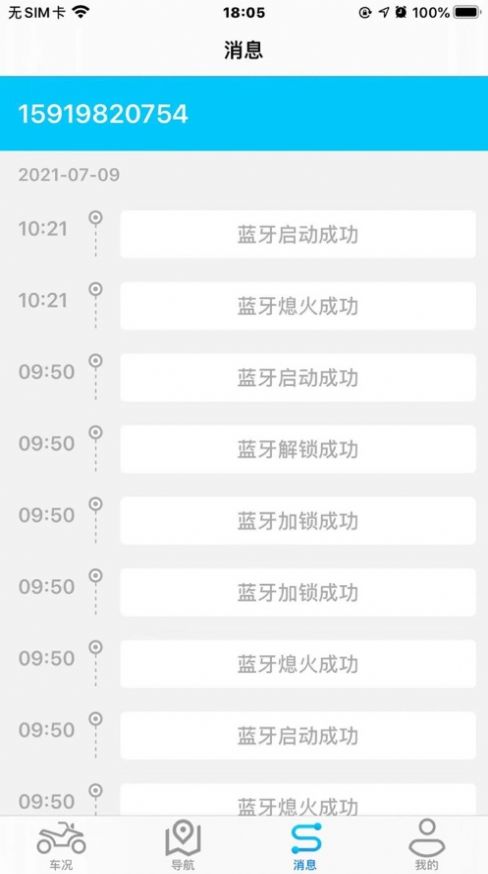 i智行app官方下载安装1.7.7 