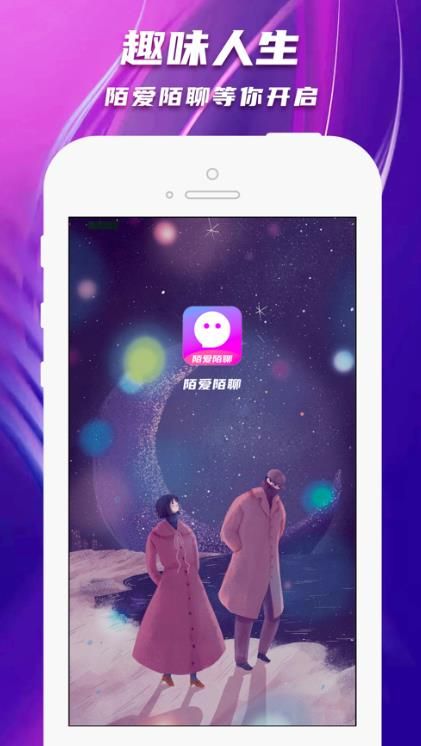 陌爱陌聊官方下载最新版下载iOS 1.0