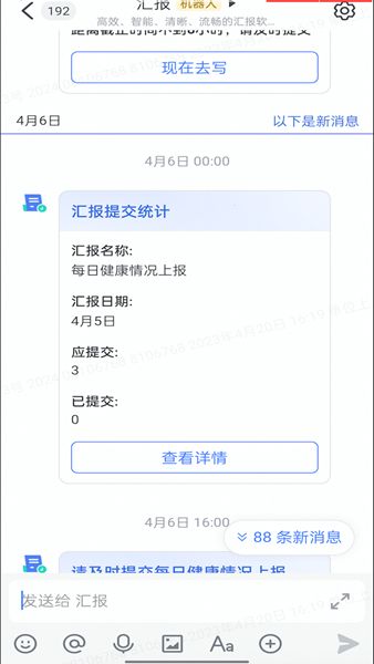 天书协作办公app手机版 v5.22.17