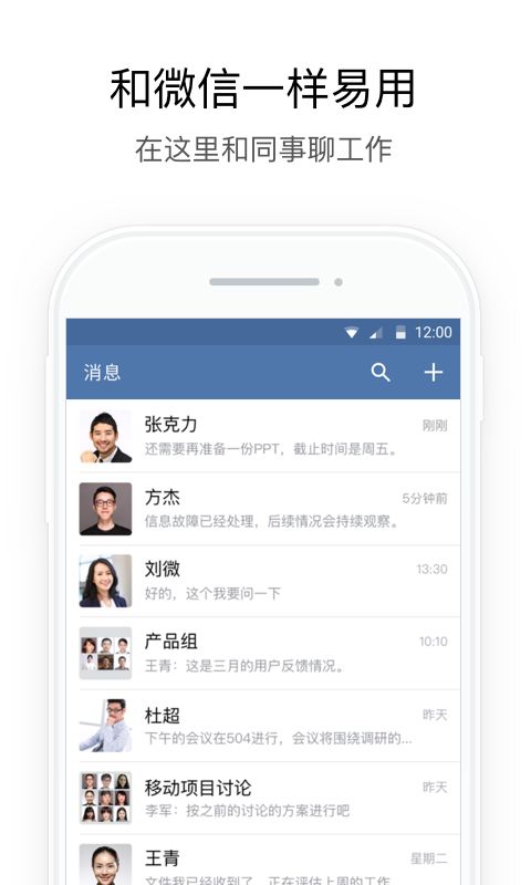 政务微信app下载最新版 v2.6.831000