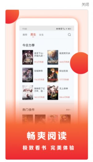 浩看小说app官方版图片2