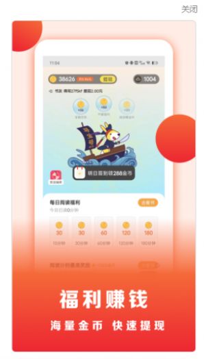 浩看小说app官方版图片4