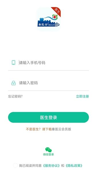 秦医云医生版app手机版 v2.3.0.221220