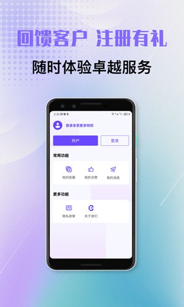 必拓资讯app官方 v1.0.0