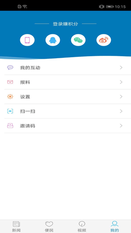莆田新闻app