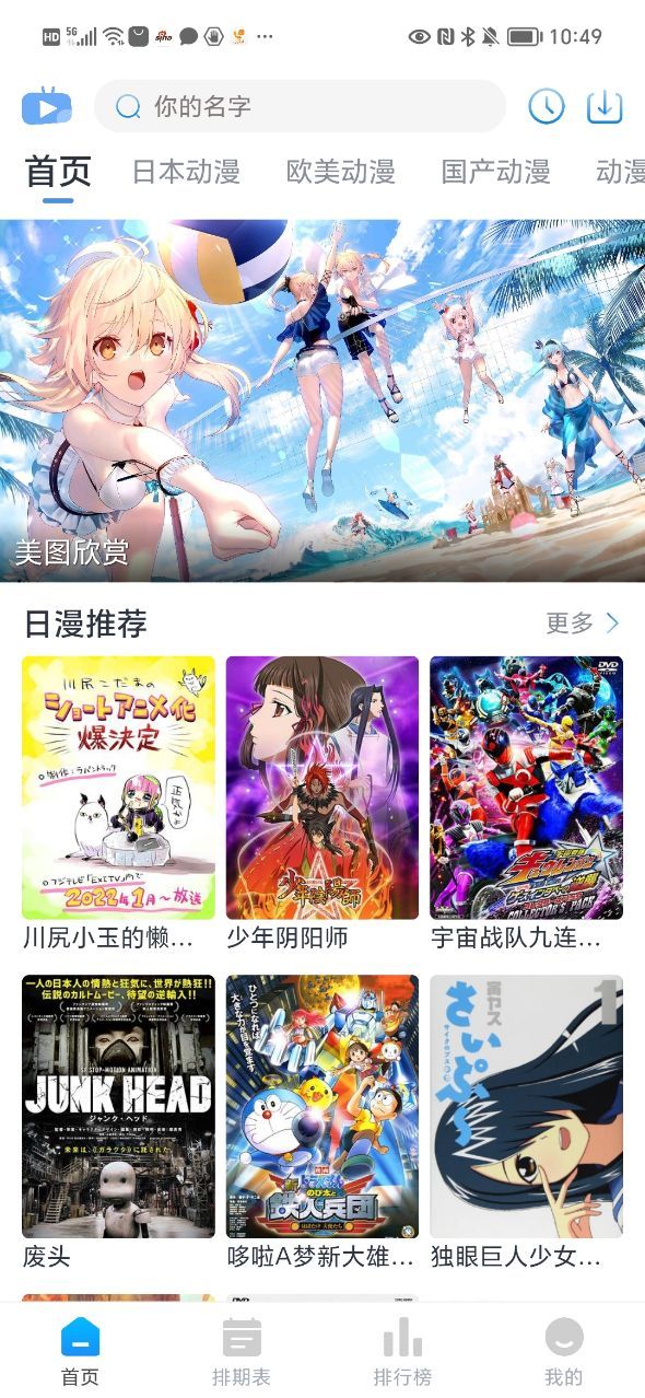Zz动漫官方app最新版 v1.0.0