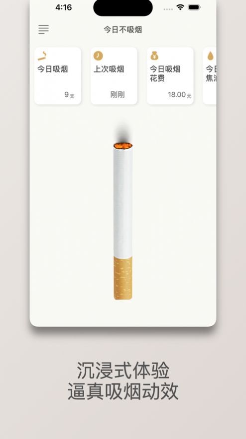 今日不吸烟app官方 1.0