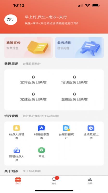 穗兴农app官方 v1.0.6
