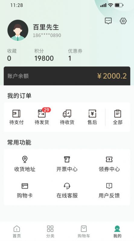 臻易购软件app v2.4.7