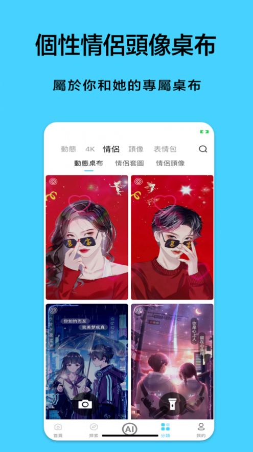 小布丁壁纸app官方 1.0