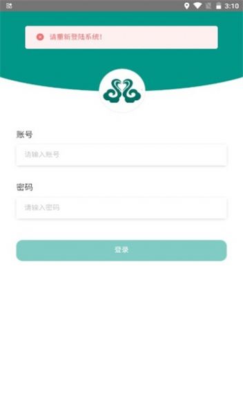 欢美云门店管理app手机版 v3.1.6