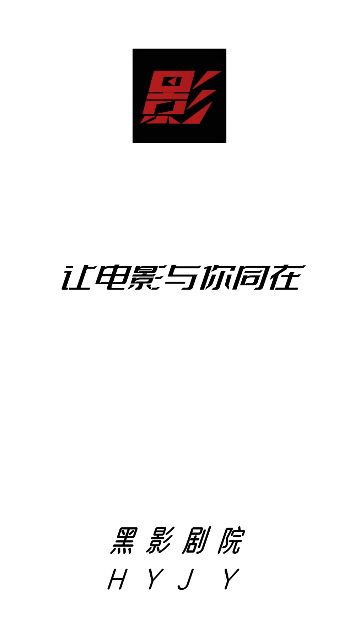 黑影剧院app官方下载安装 v6.1.60